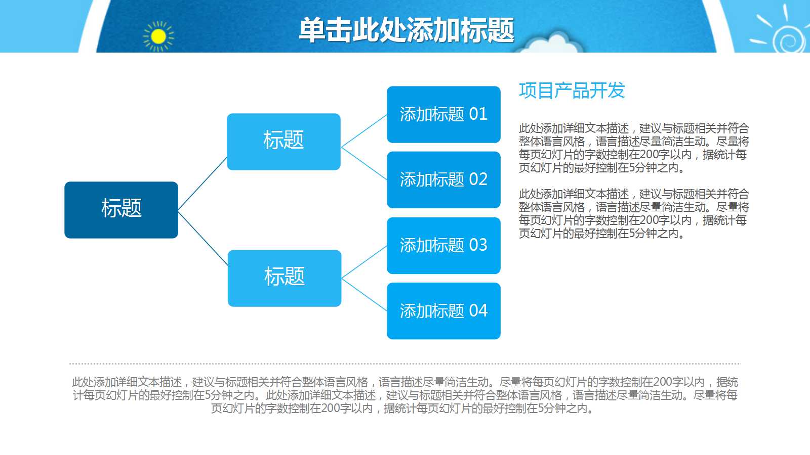 动态课件ppt模板