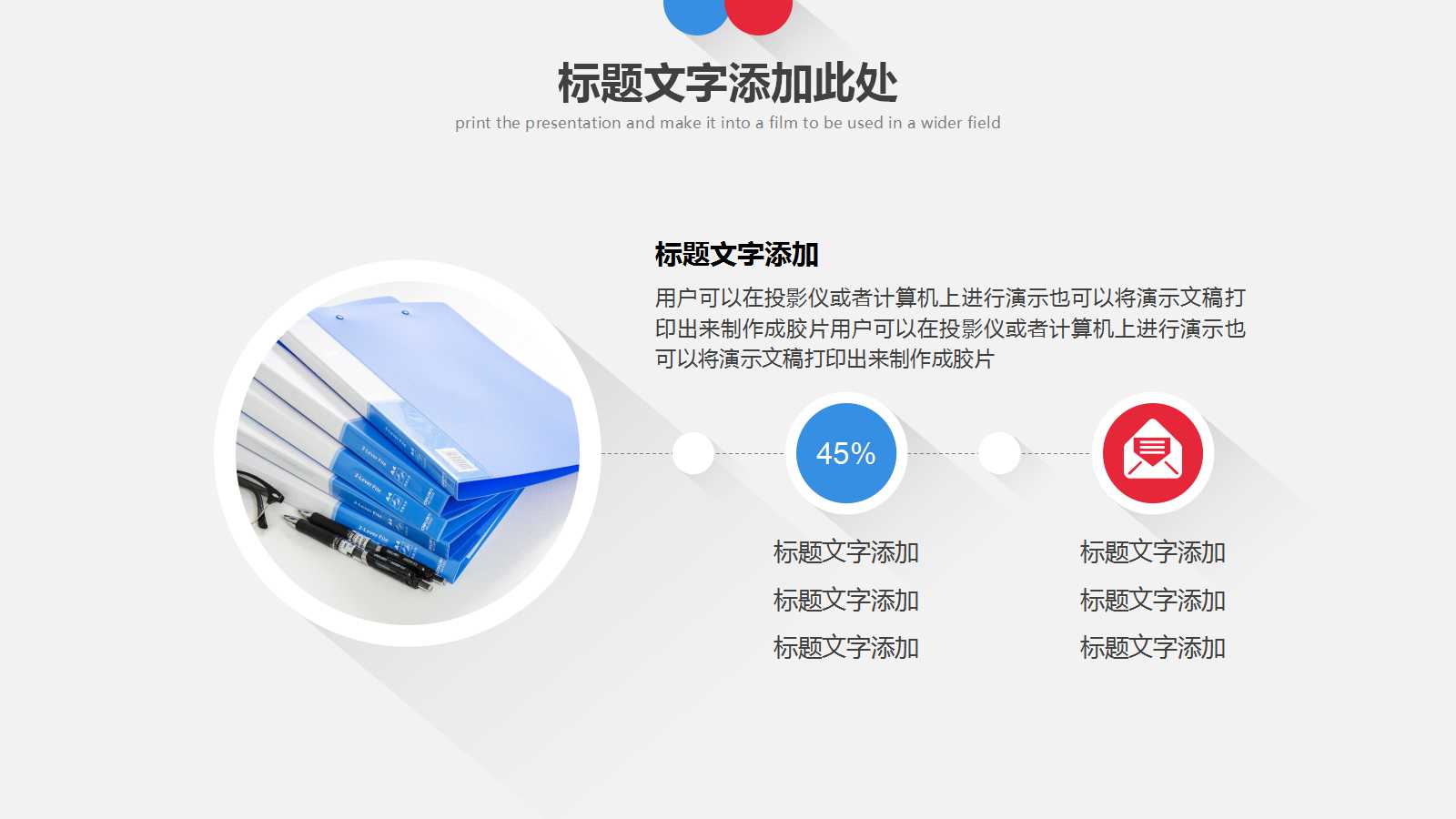 采购培训PPT课件