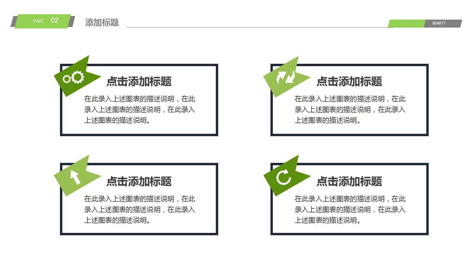 教师说课课件ppt模板