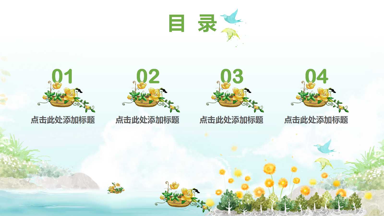 语文说课课件ppt模板