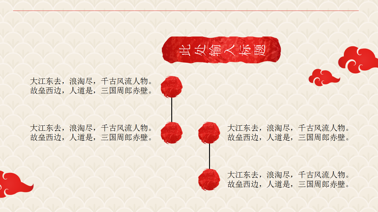 2018年会方案ppt模板