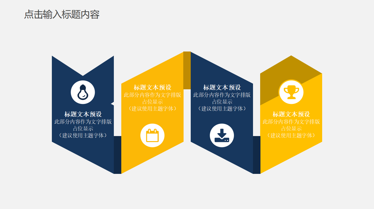 销售数据分析ppt模板