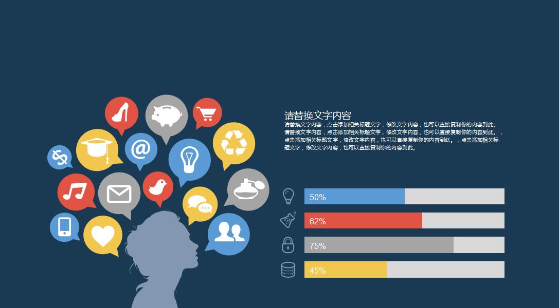 蓝色时尚卡通教师说课ppt模板