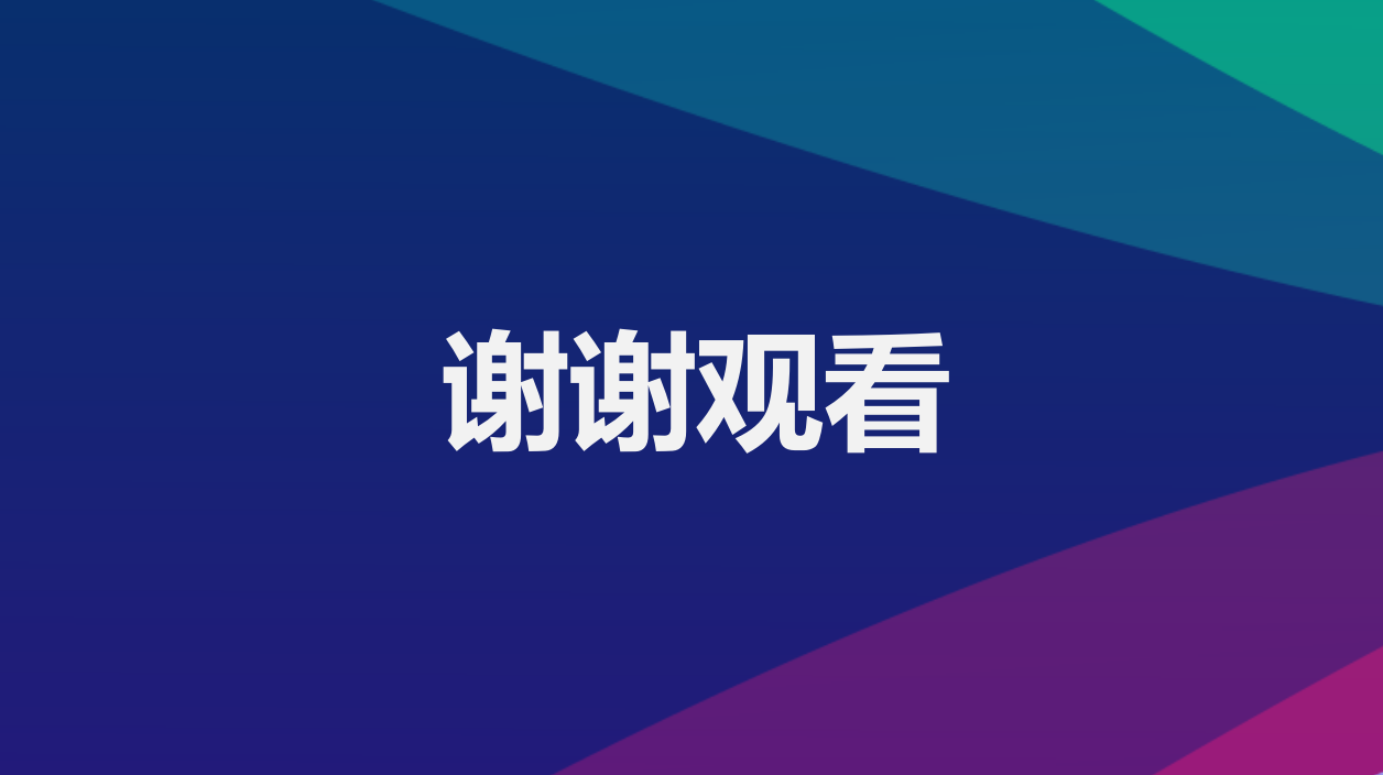 软件产品宣传ppt模板