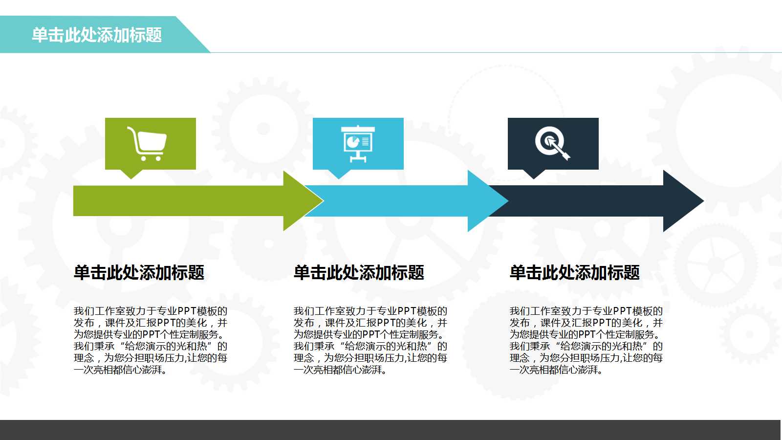 扁平化学术汇报通用PPT模板