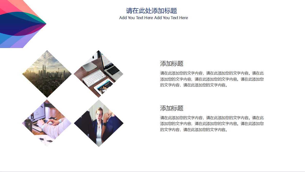 软件产品宣传ppt模板