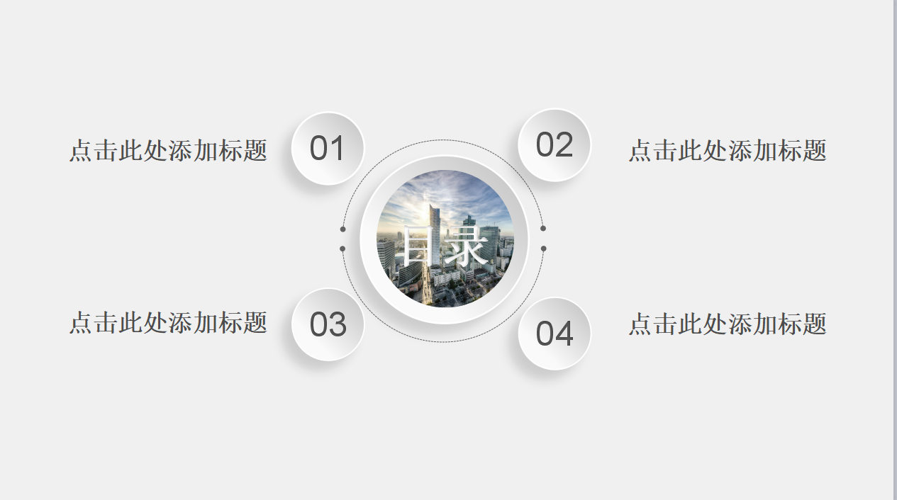 本科开题报告ppt模板