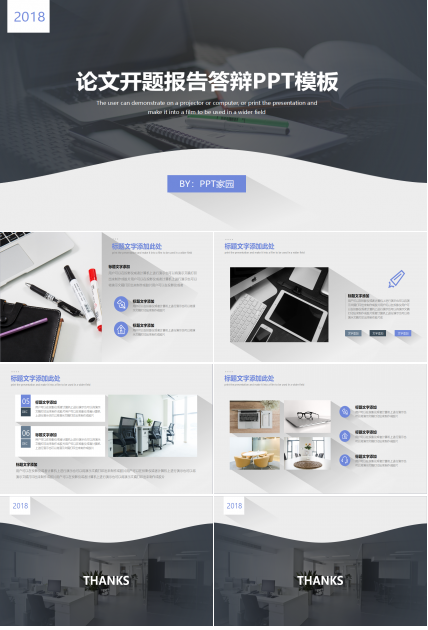 论文开题报告答辩ppt模板