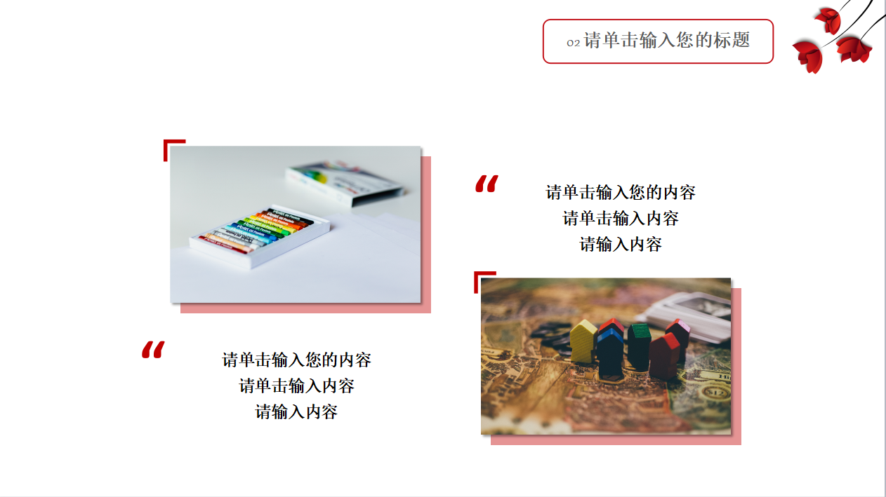 立项课题开题报告ppt模板