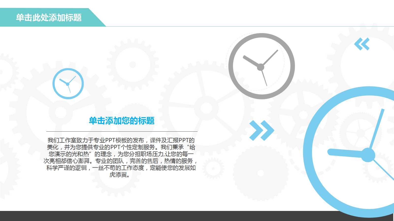 扁平化学术汇报通用PPT模板