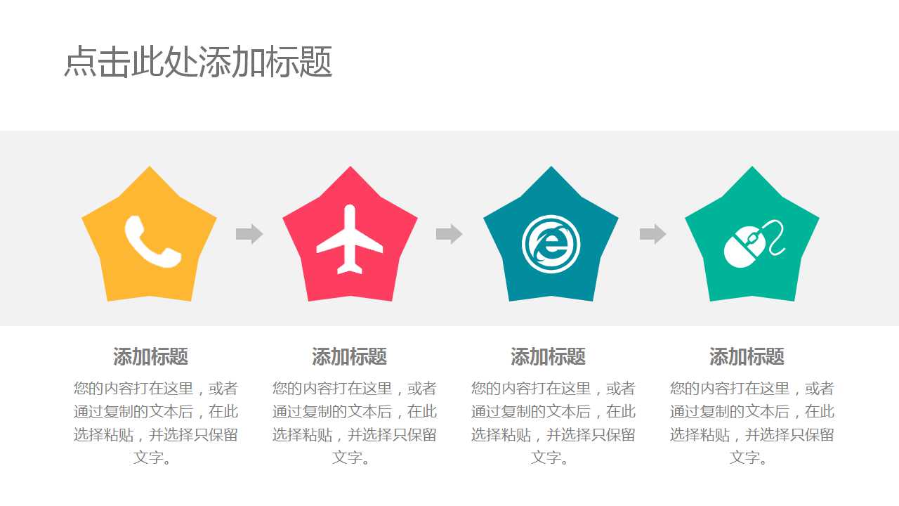 新员工转正答辩ppt模板