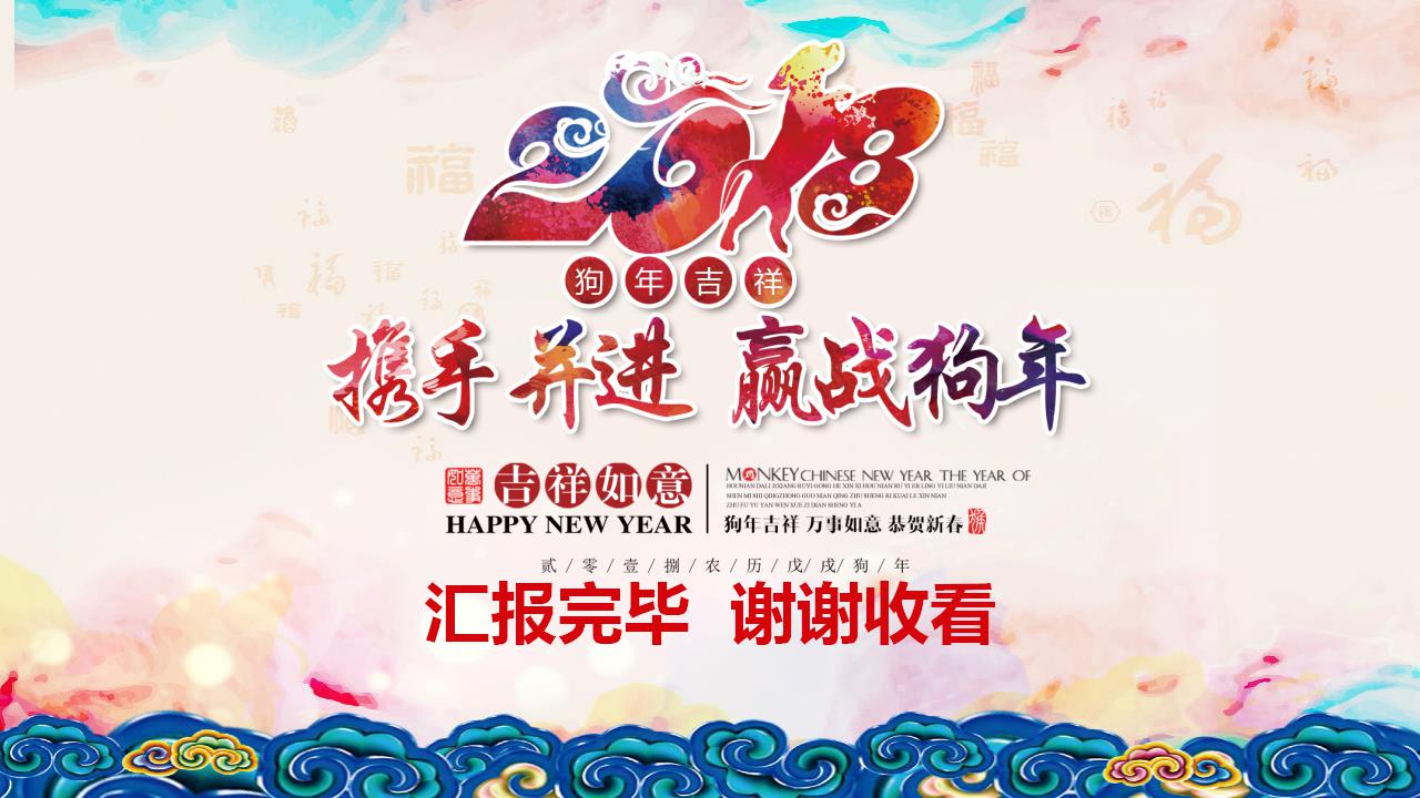 助理新年计划ppt