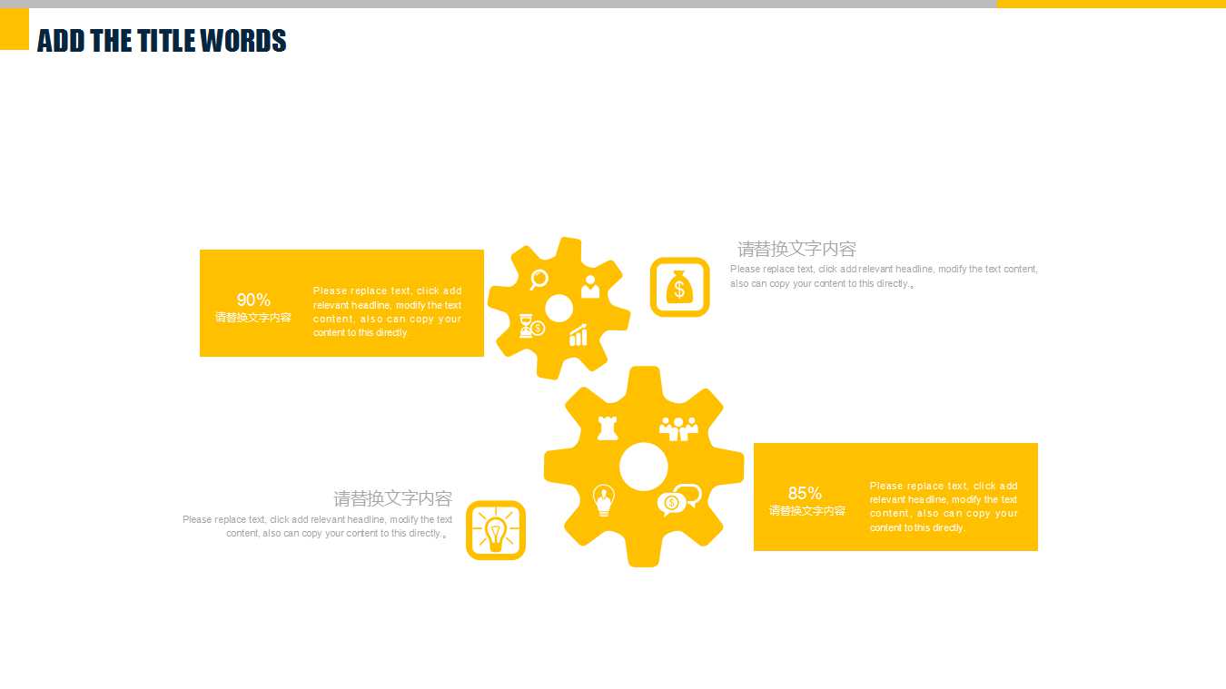 个人职业规划ppt模板