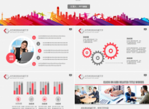 我的新年计划ppt模板下载推荐