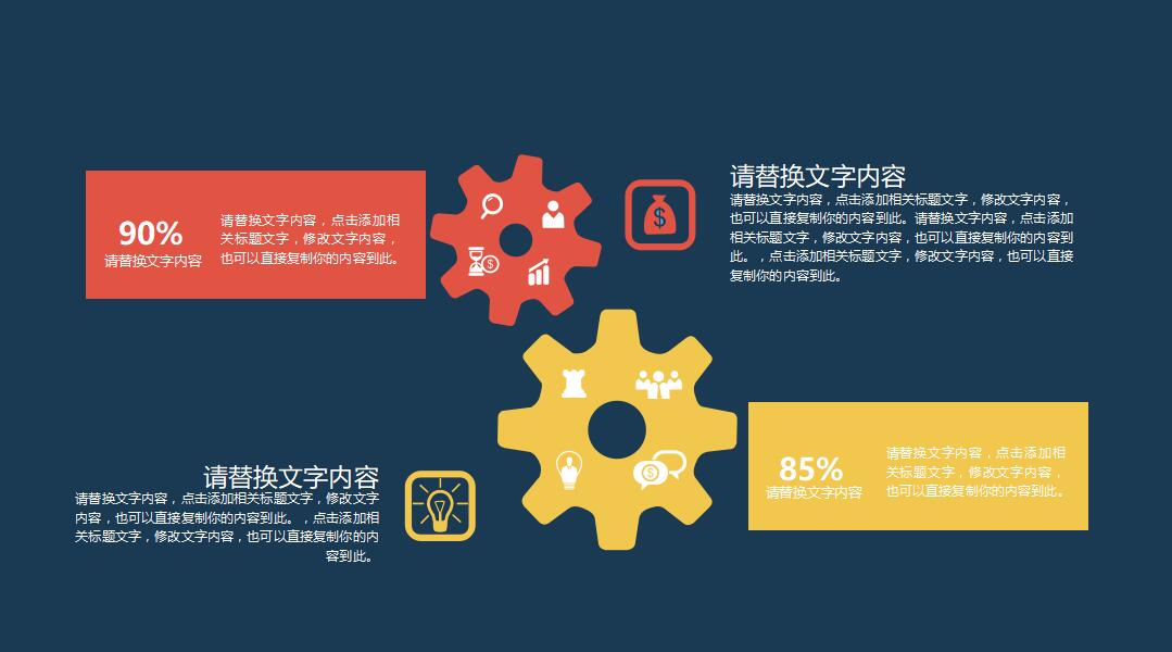 蓝色时尚卡通教师说课ppt模板