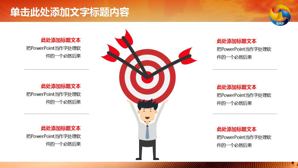 以一带一路为主题的ppt模板