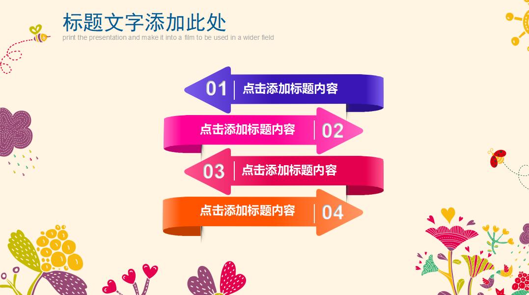 卡通教师说课教育PPT模板