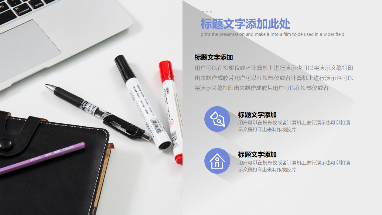 论文开题报告答辩ppt模板