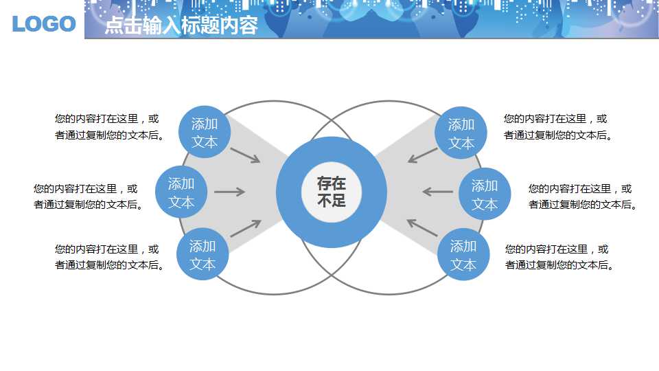 大学生职业生涯ppt模板