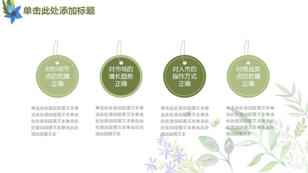 员工转正ppt模板