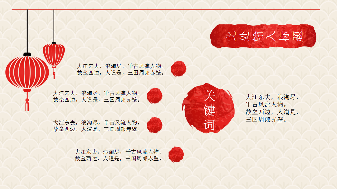 2018年会方案ppt模板