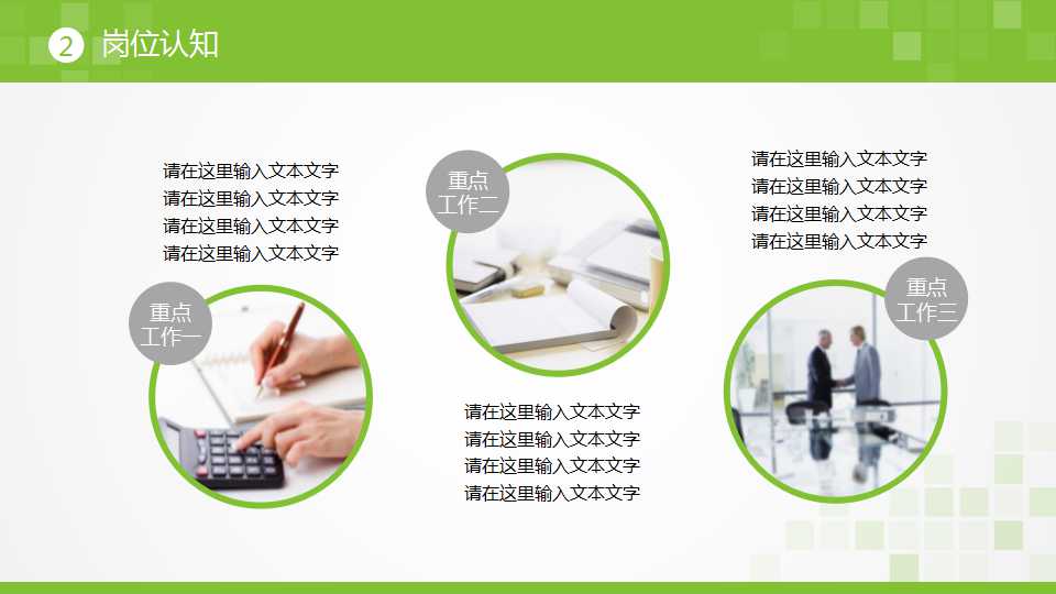 车辆主管竞聘ppt模板