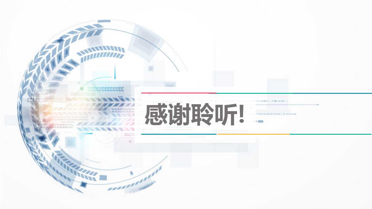 新员工转正答辩ppt模板