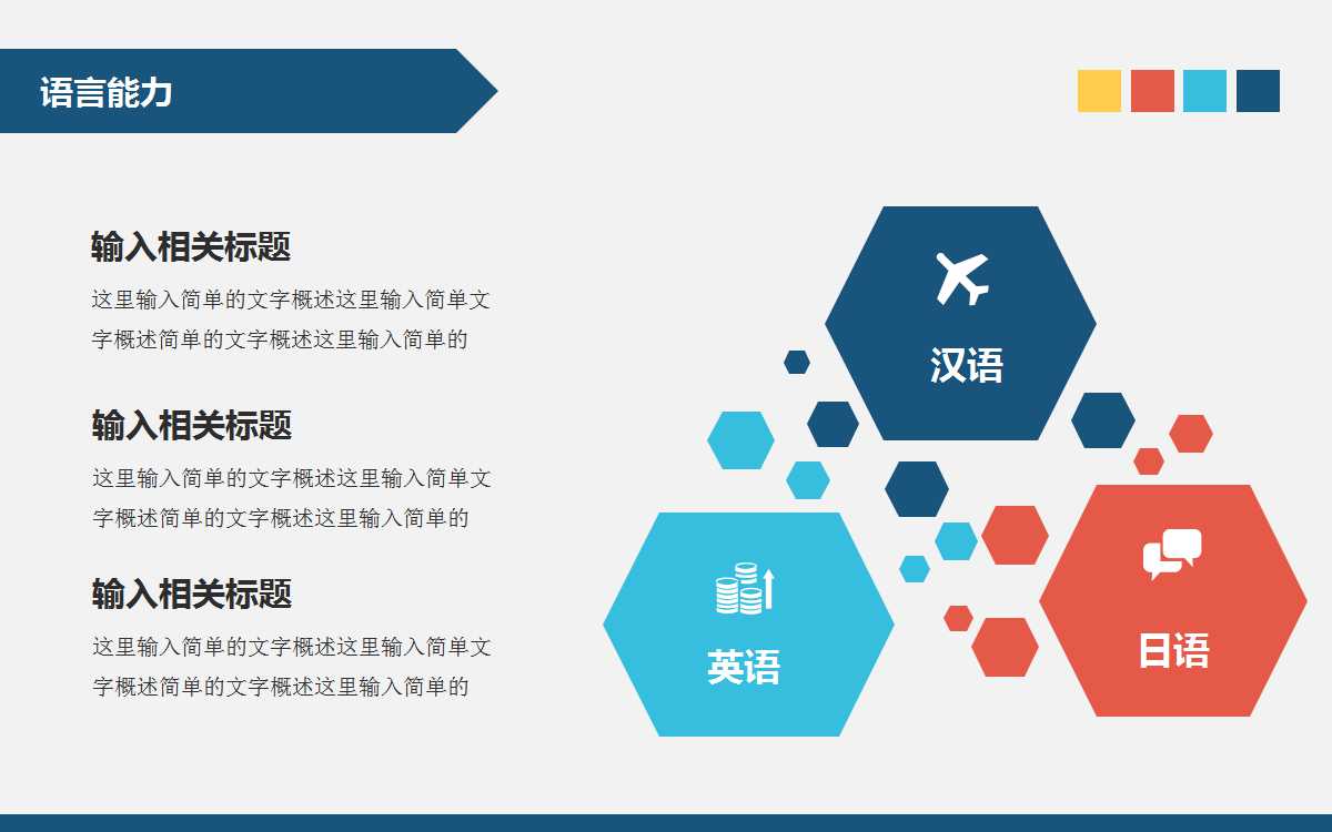 淡雅简洁个人求职简历岗位竞聘ppt模板