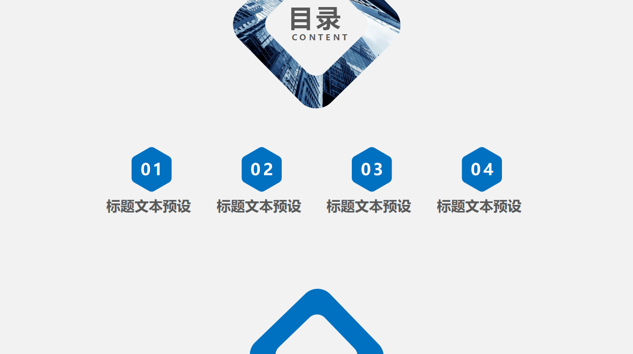 销售年终总结与计划ppt模板