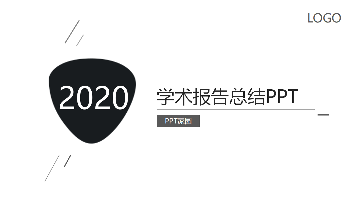 学术研究汇报ppt