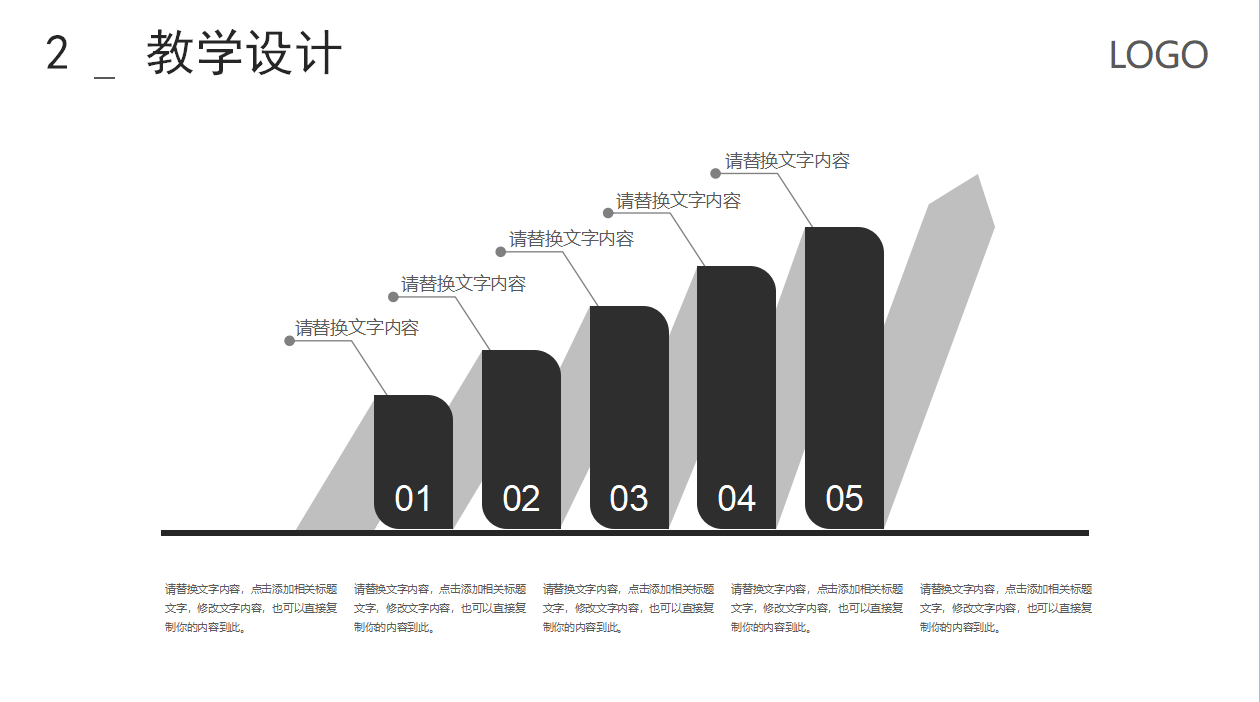 学术研究汇报ppt