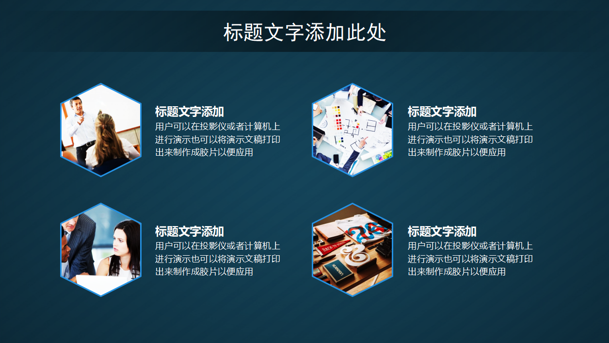 前沿科技介绍ppt模板