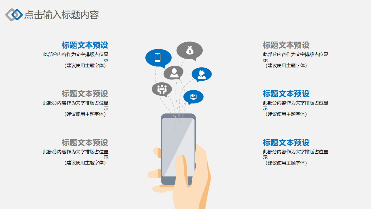 销售年终总结与计划ppt模板