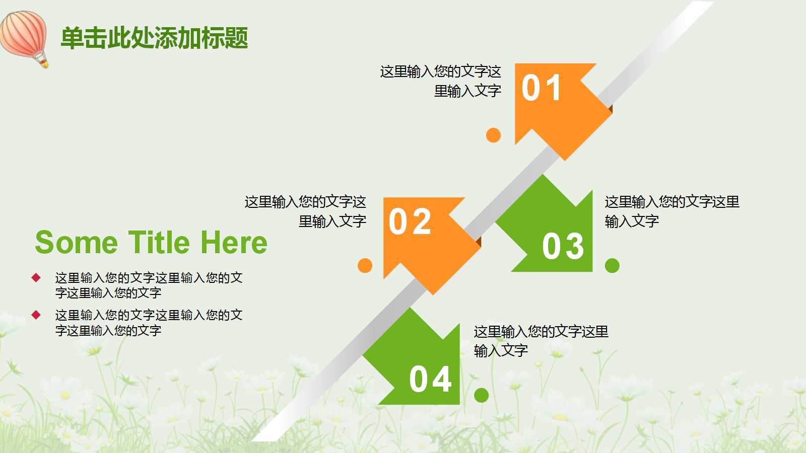 数学说课稿ppt模板