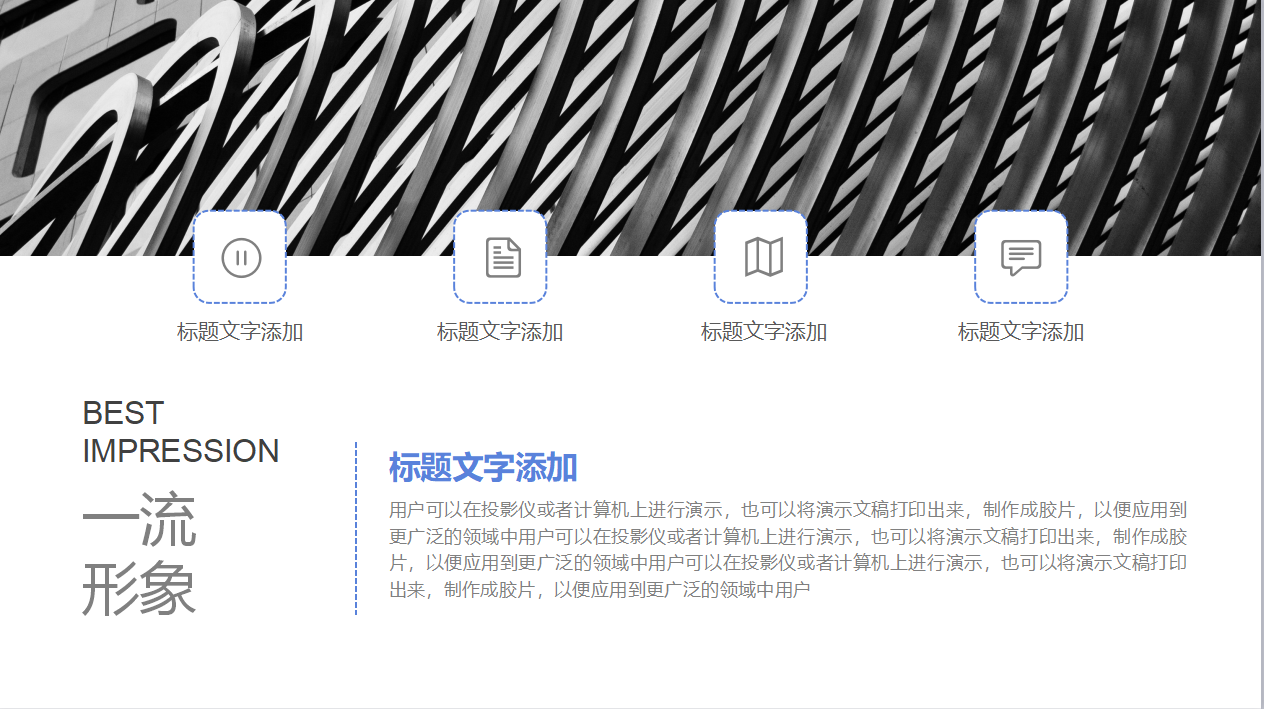 产品推广方案ppt模板