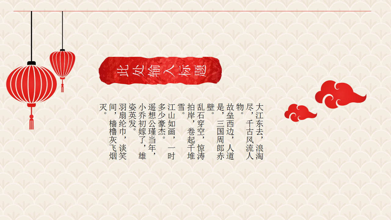 2018年会方案ppt模板