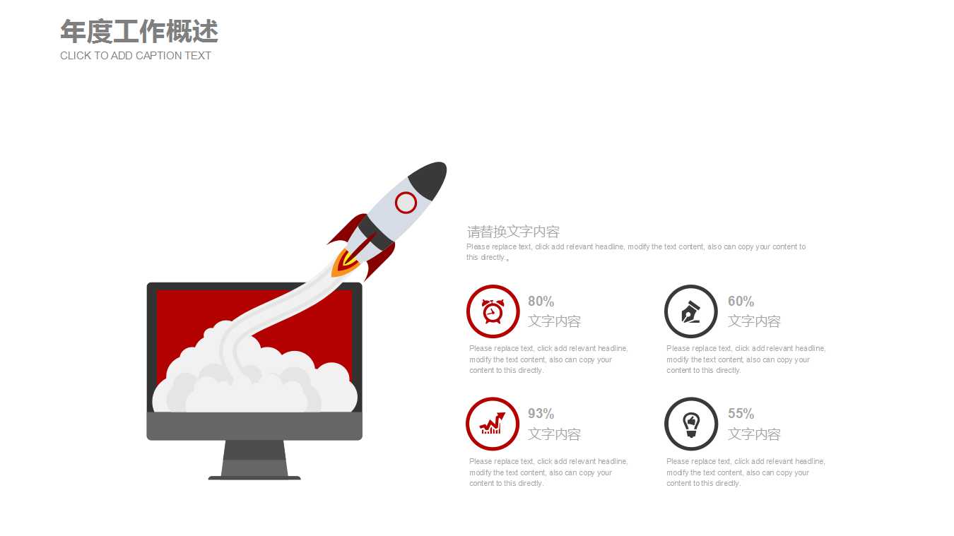 个人职业生涯规划ppt模板