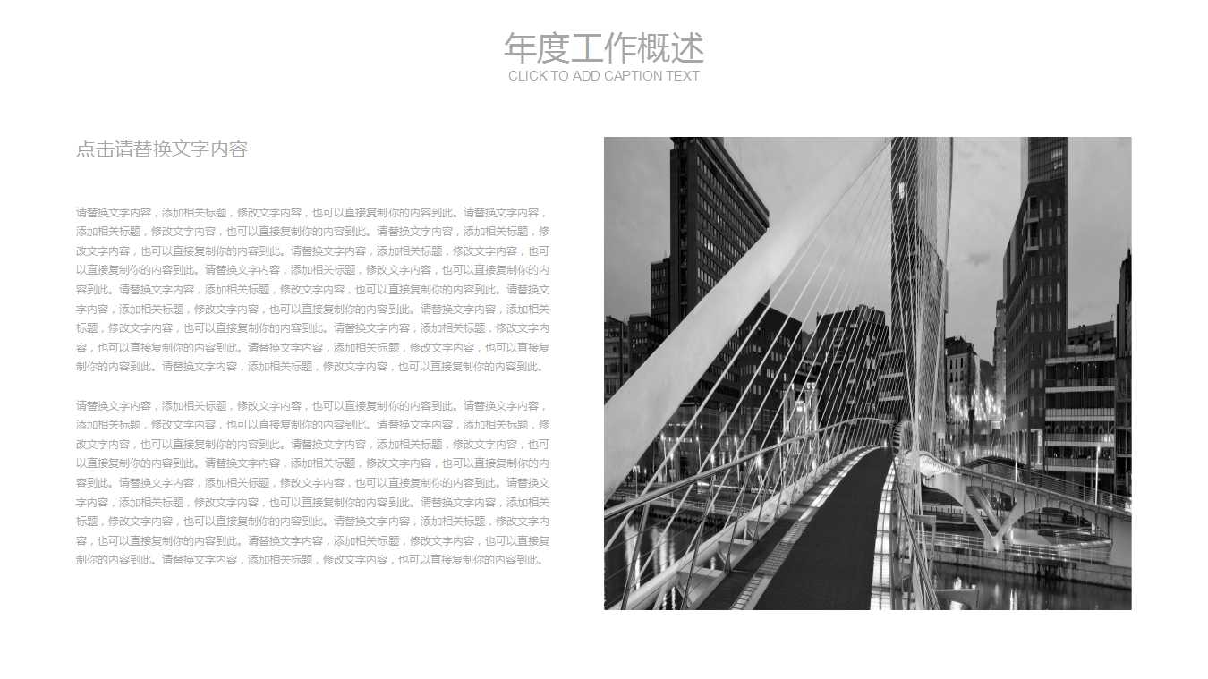 职业生涯规划大赛ppt