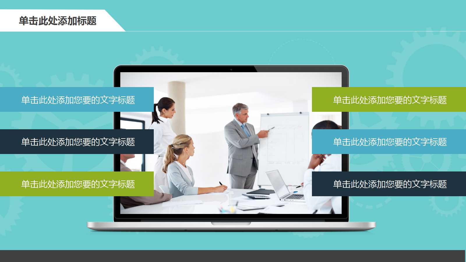 扁平化学术汇报通用PPT模板