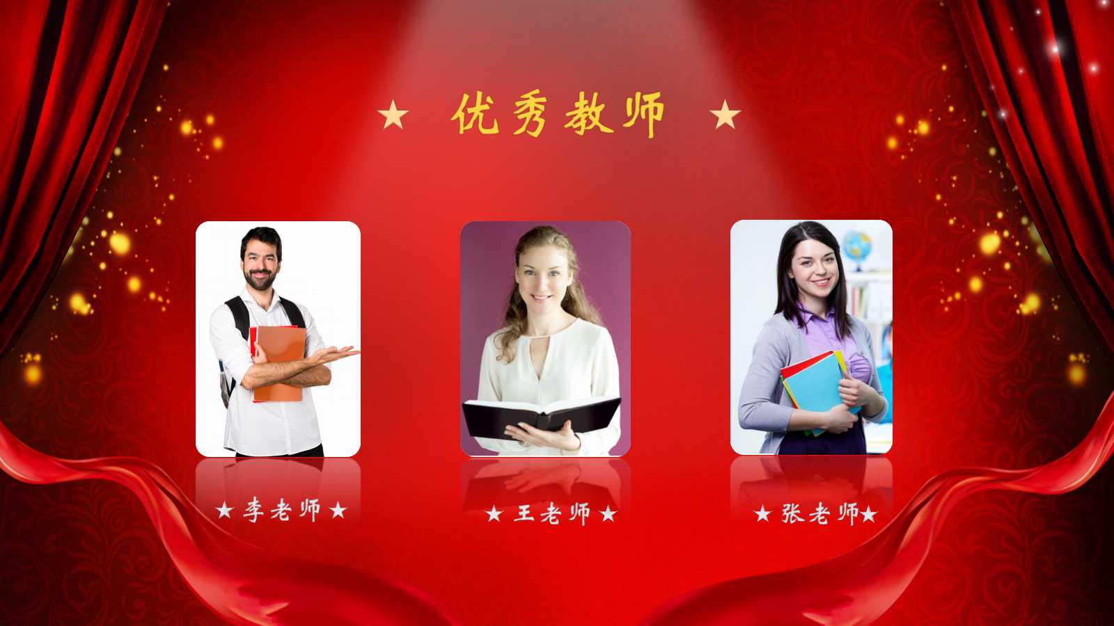 年会策划书ppt模板