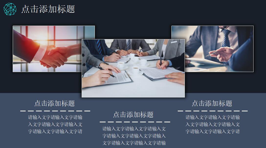 黑色科技行业工作汇报ppt模板