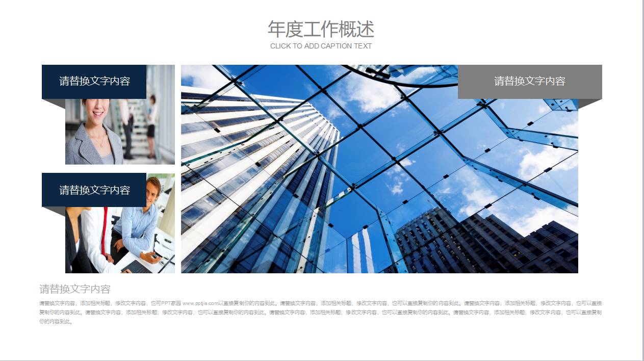 建筑工程专业ppt模板