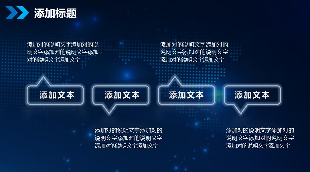 欧美时尚科技行业ppt模板