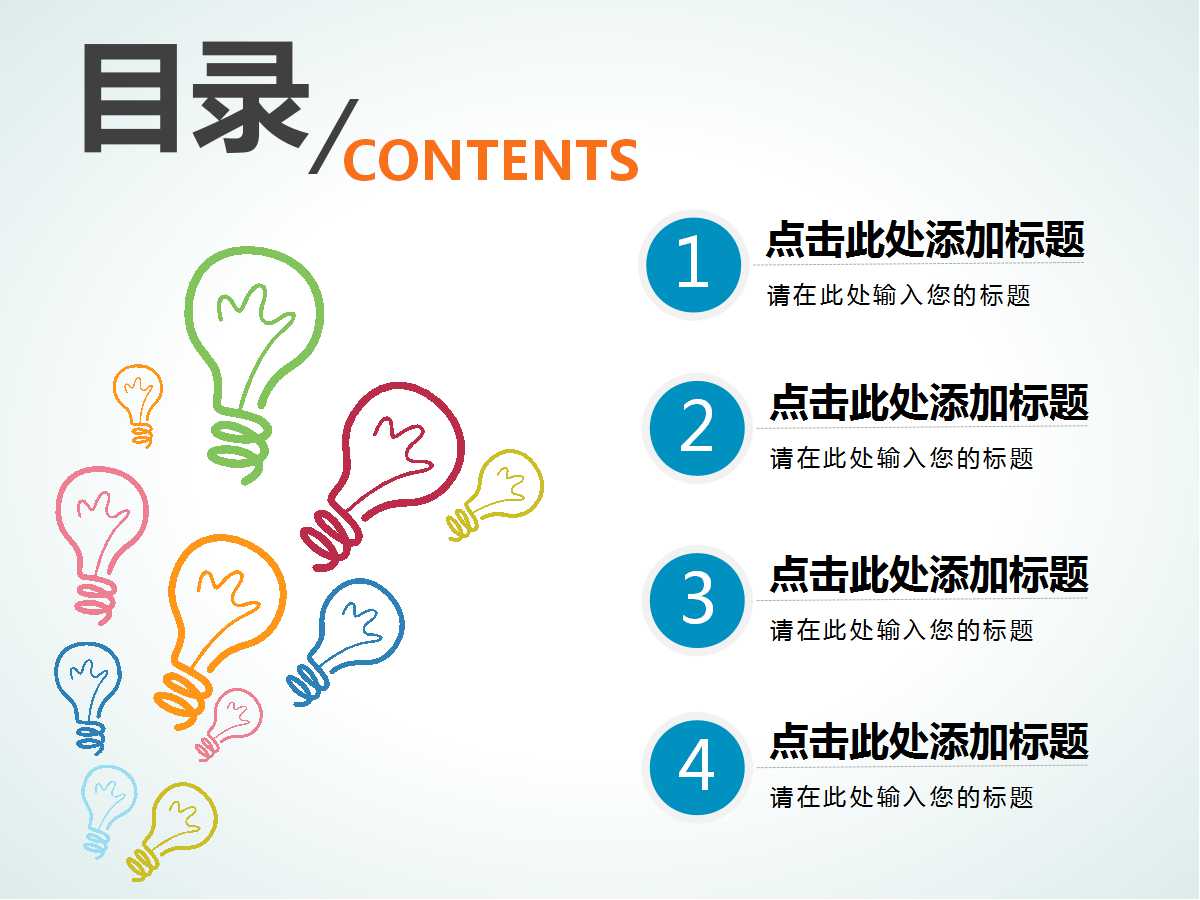 初中化学质量守恒定律ppt模板