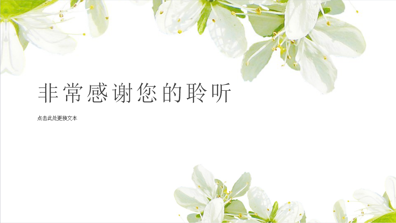 简单个人简历ppt模板