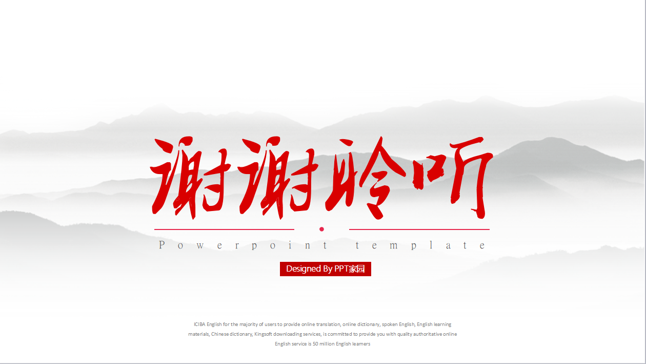 班组长年终工作总结ppt模板