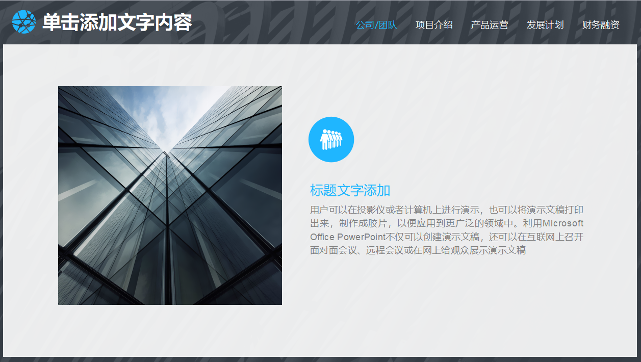 欧美风项目计划书通用ppt模板