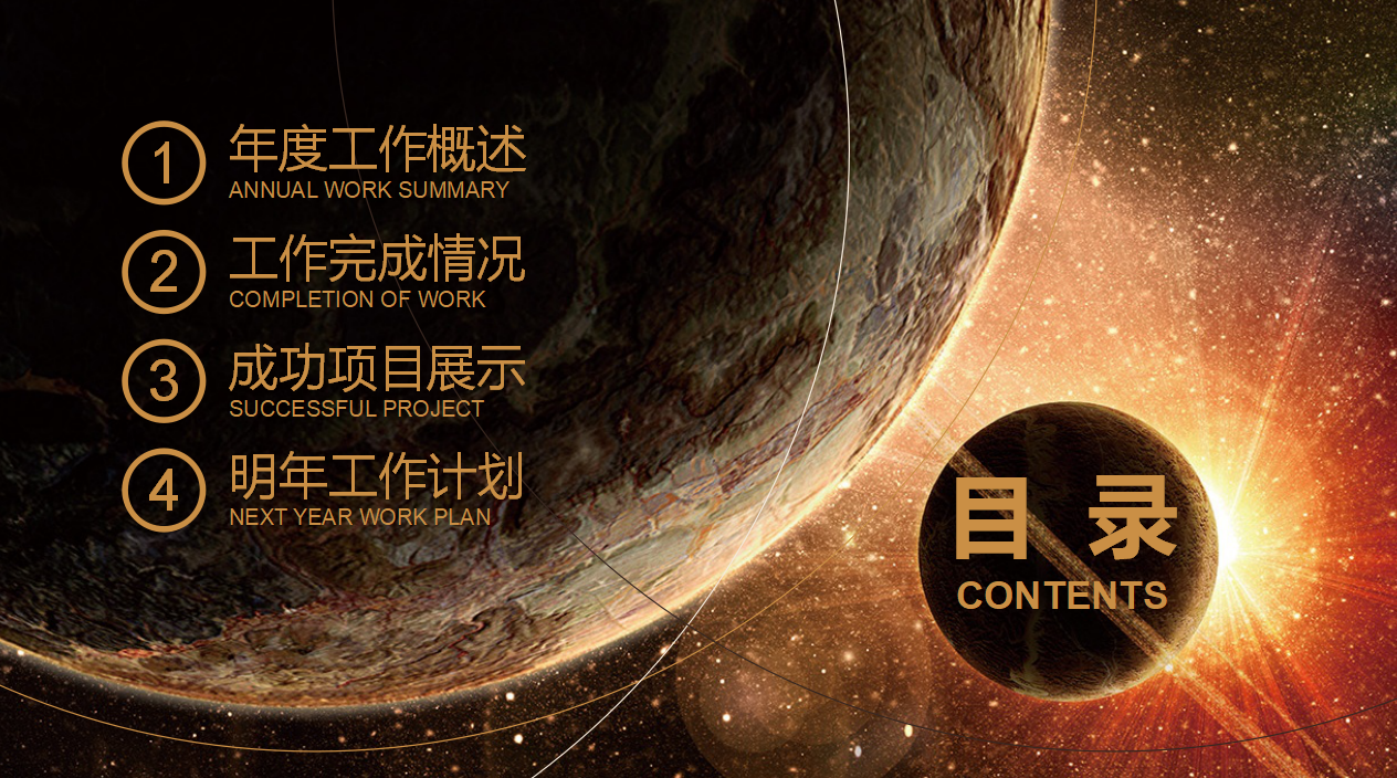 销售助理年终总结ppt模板