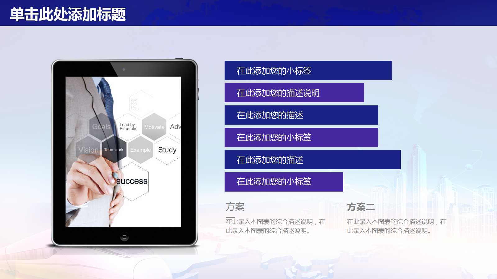 一带一路宣讲课件ppt模板