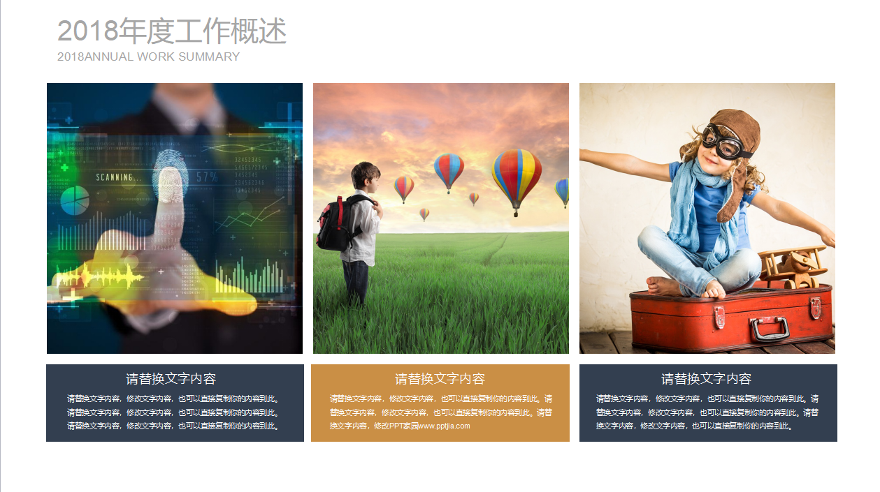项目进度周报ppt模板